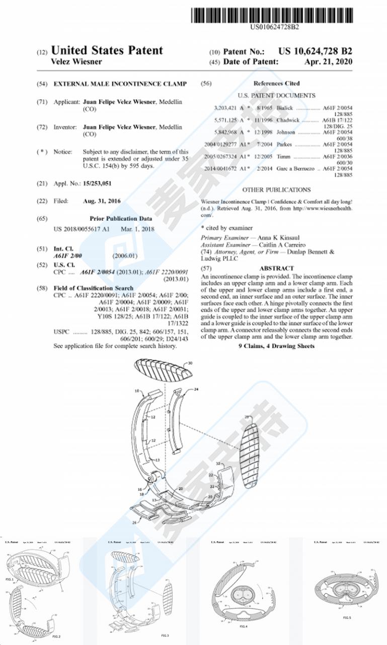 4-cv-07124，小眾品類男性失禁夾三個專利再次隱匿發案，跨境賣家速查"