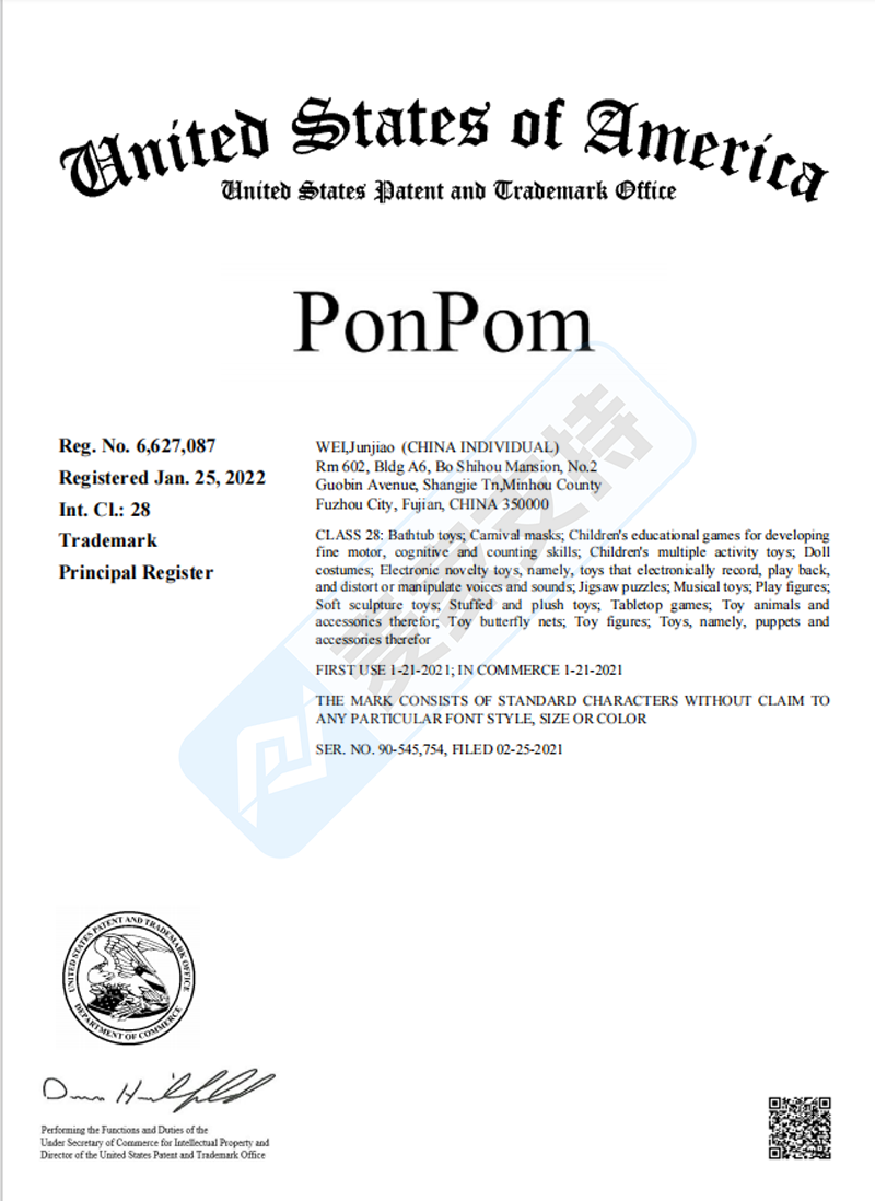 4-cv-07072，國人玩具品牌ponpom商標維權，速度排查下架"