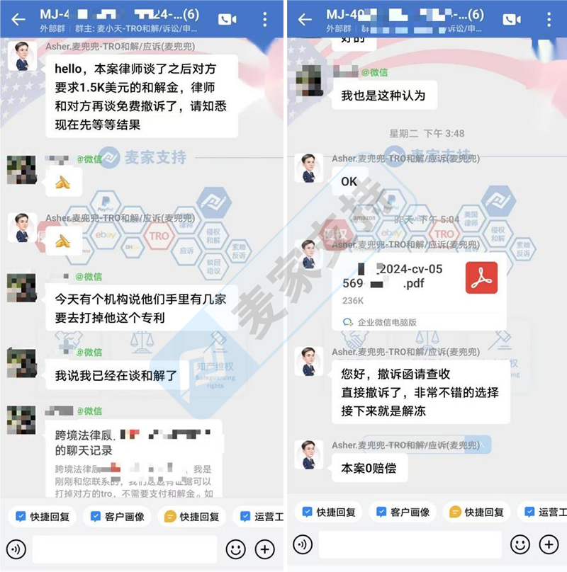 4-cv-05569案件賣家請集結(jié)！麥家支持0賠償撤訴還要什么自行車！"