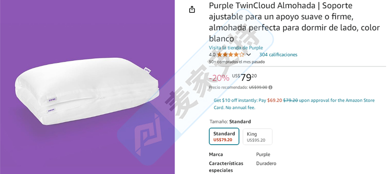 4-cv-61536，PurplePillow紫色枕頭發起猛烈進攻，賣家何以高枕無憂"